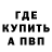 МЕФ кристаллы Roman Zikadichniy
