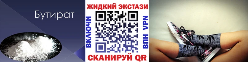 блэк спрут зеркало  Белозерск  БУТИРАТ жидкий экстази 
