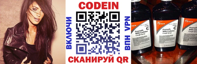 Кодеин напиток Lean (лин)  Белозерск 