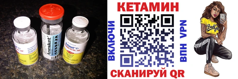 Кетамин ketamine  Белозерск 